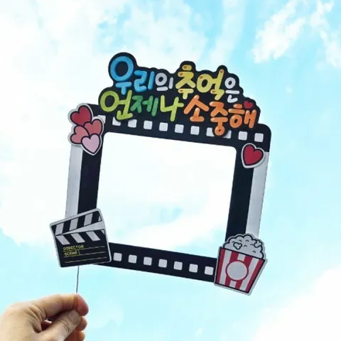 피오피스토리 학년말 추억토퍼(3종택1)