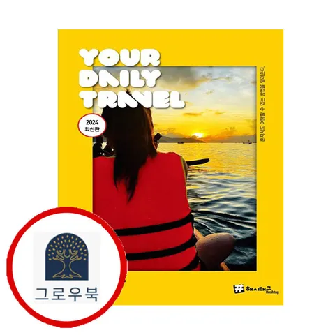 [해시태그] 해시태그 나트랑