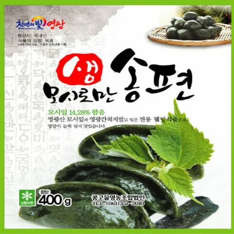 영광 모시송편  - 현대Hmall
