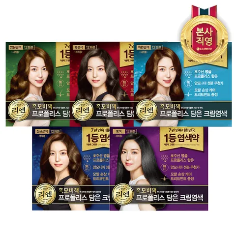 리엔 흑모비책 프로폴리스 새치염색약 480g x 2개 5종 택1 (총 12회분 대용량)