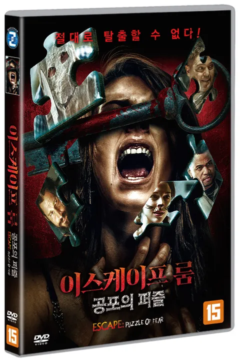DVD - 이스케이프 룸: 공포의 퍼즐 [ESCAPE : PUZZLE OF FEAR]