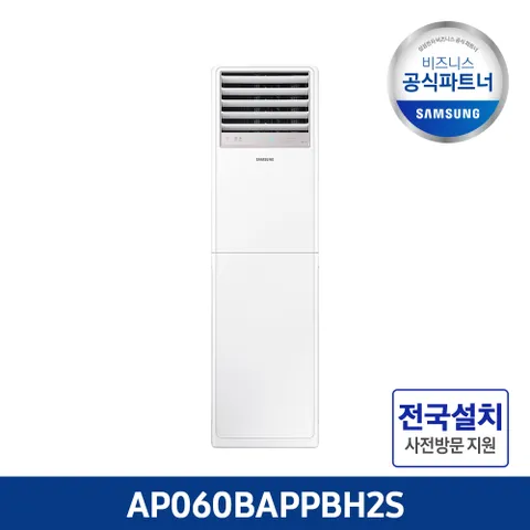 삼성 공식인증점 AP060BAPPBH2S 냉난방기 프리미엄 15형 전국설치