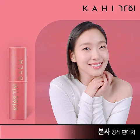 [ ★립, 치크, 아이섀도우까지 톡톡 발라 생기있게★][단품] 가히 키스틴 밤 핑크 9g 1개 