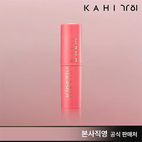 [단품] 가히 키스틴 밤 핑크 9g 1개  - 현대Hmall
