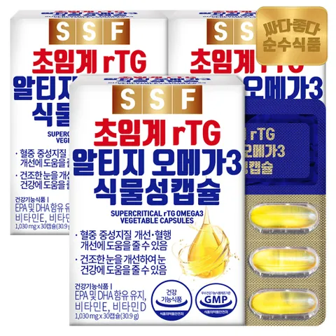 순수식품 저온 초임계 rtg 알티지 오메가3 식물성 캡슐 3박스(90캡슐) / 비타민D 비타민E +할인쿠폰