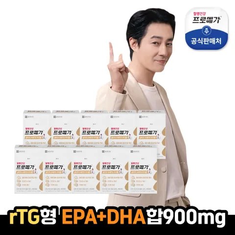 [종근당건강] 프로메가 알티지 오메가3 트리플 10박스(10개월분) +할인쿠폰