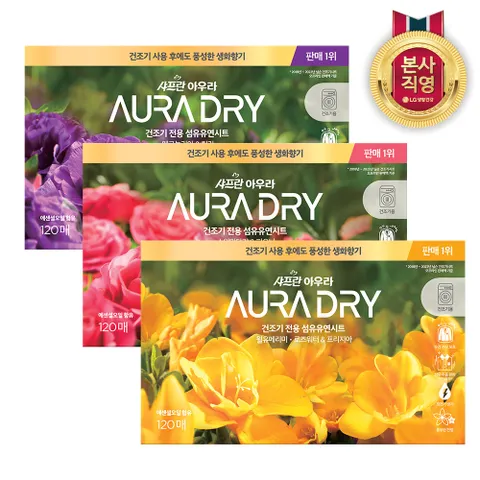샤프란 아우라 드라이시트 120매 (3종 택1) +할인쿠폰