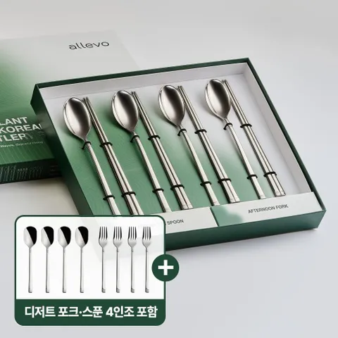 알레보 브리앙 316 한수저 4인조 세트 