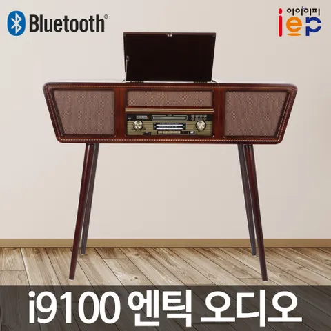 [iep]아이이피 i9100 엔틱오디오 노블레스/턴테이블/LP