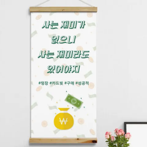 아트박스/꾸밈 cd626-우드스크롤_60CmX120Cm_-사는재미