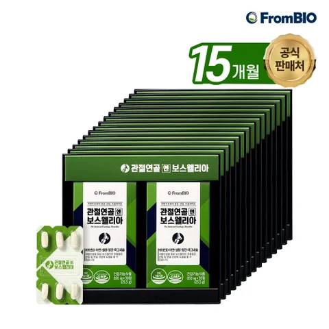 [Hmall 단독구성] 프롬바이오 관절연골엔 보스웰리아 15개월분 (총30정x30박스) +할인쿠폰
