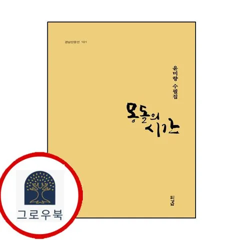 [경남] 몽돌의 시간