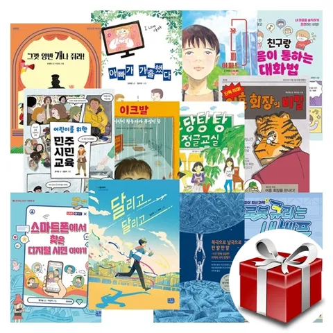 제25회 책과함 KBS한국어능력시험 선정도서 3급(준3급) 12권 세트 + 선물