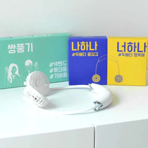 넥밴드 선풍기 목에거는 분리형 쌍풍기 휴대용 목걸이 목풍기