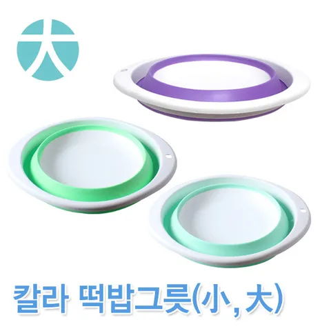 싸파 칼라 떡밥그릇 大/낚시용품 민물낚시