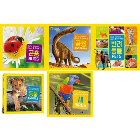 [블루래빗] [블루래빗] 내셔널 지오그래픽 키즈 동물 세트 (전5권/빅북)