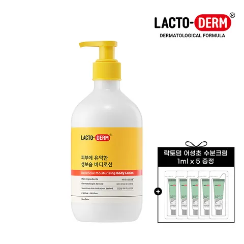 락토덤 피부에 유익한 생보습 바디로션 500ml +할인쿠폰