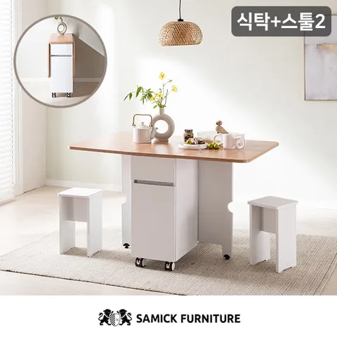 [삼익가구]헤벤 아일랜드 이동식 확장형 접이식 식탁(스툴2개포함)