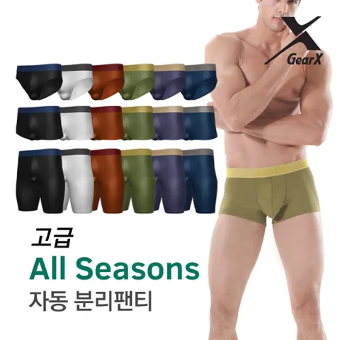기어엑스 자동분리팬티-고급사계분리-남자 드로즈
