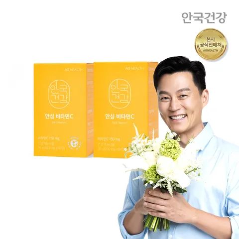 안국건강 안심 비타민C 60정 2박스 (4개월분)