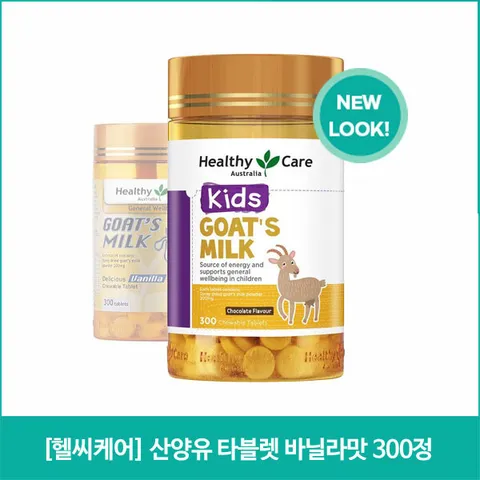 [해외직구] 헬씨케어 산양유 타블렛 바닐라맛 300정