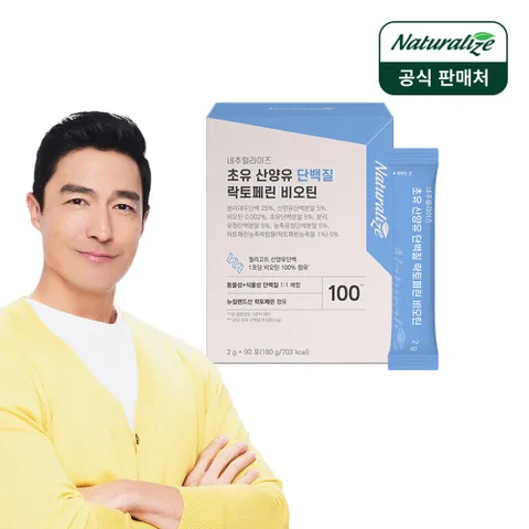 네추럴라이즈 초유 산양유 단백질 락토페린 비오틴 1박스 총3개월분/ 프로틴 분말 스틱
