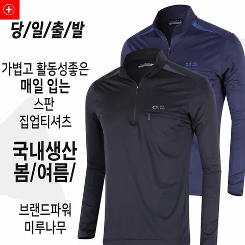 [하프클럽/미루나무]국내생산봄가을스판티셔츠등산복남성작업복아웃도어작업복상의티셔츠(펜타)