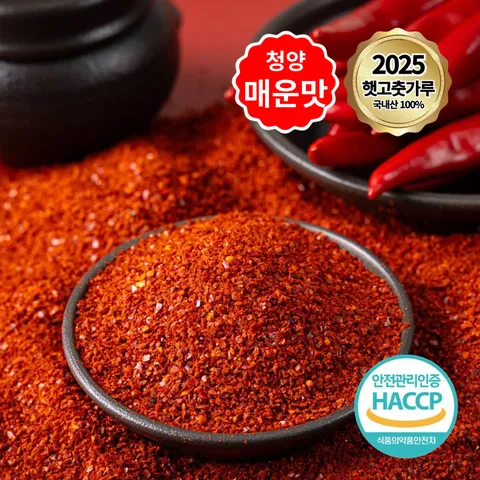 25년 태양초 국산 햇 고춧가루 청양 매운맛 500g (굵은입자)
