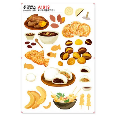아트박스/꾸밈인스 A1919-꾸밈인스스티커_겨울먹거리1