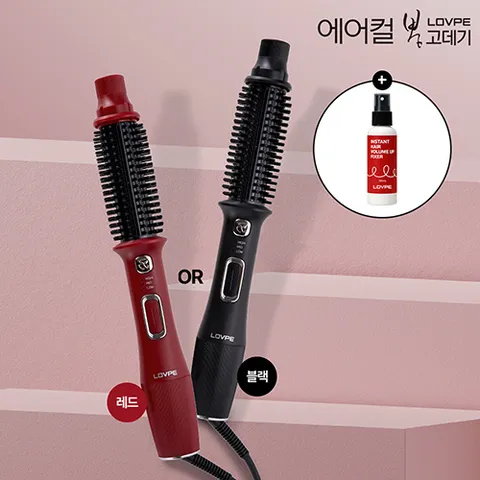 [ 5세대 에어뽕 4방향 에어고데기브러쉬]로페 오리지널 바람 에어컬 뽕고데기 기본 패키지 본품1개 + 헤어픽서1개