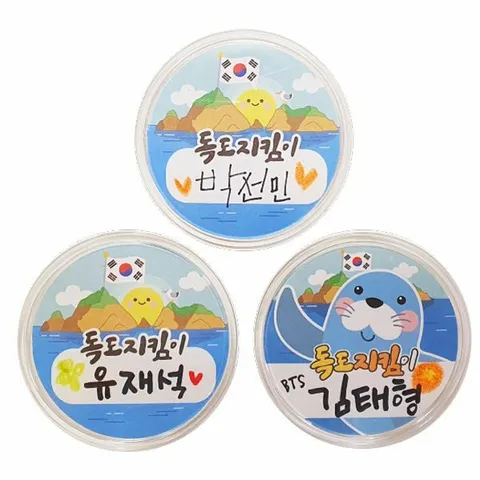 피오피스토리 독도지킴이 뱃지 (2종 택1)