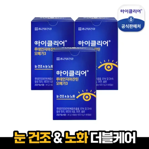 [종근당건강] 아이클리어 루테인지아잔틴 오메가3 3박스(3개월분) +할인쿠폰
