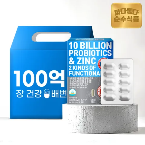 [*12/12∼21 브랜드위크* 쿠폰+금액별 사은품 이벤트]순수식품 선물세트 100억보장 프로바이오틱스 17종 생유산균 1세트(3박스 6개월분)