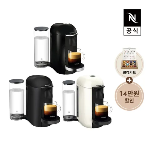 [네스프레소] 버츄오 플러스 GCB2 에스프레소 캡슐커피머신 화이트 블랙 매트블랙