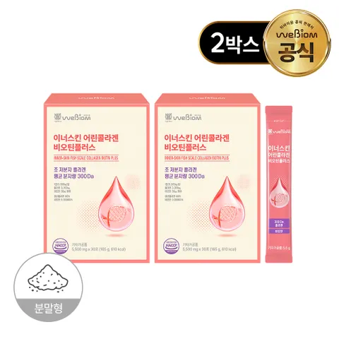 [서울대 위바이옴] NEW 이너스킨 어린콜라겐 비오틴플러스 2개월분