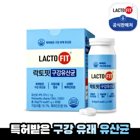 [종근당건강] 락토핏 구강 유산균 1박스