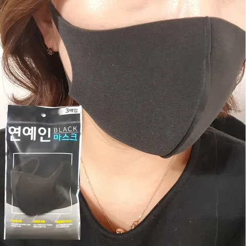 입체 연예인 마스크 3매입/블랙 검정 패션 연예인 주니어 성인
