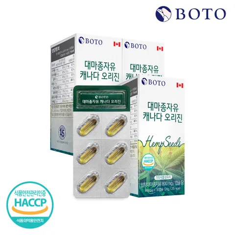 [보뚜] 대마종자유 캐나다 오리진 30캡슐 x 3박스 (3개월분) +할인쿠폰