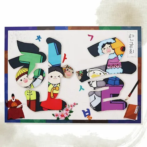 피오피스토리 한글문자도(수업자료 제공)