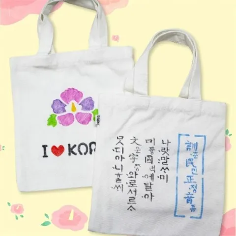 피오피스토리 나라사랑 스텐실 미니에코백(4종 택1)