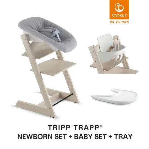 [현대백화점] [예약판매]트립트랩 하이체어+베이비세트+트레이+뉴본(색상선택)[입고 후 순차출고] + 최종 결제가 기준 3% 적립