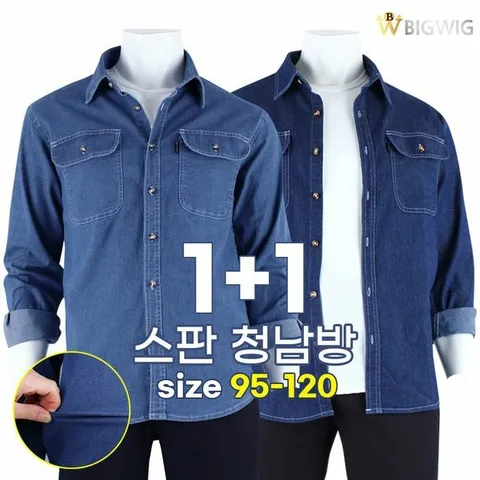 [하프클럽/더빅보스]R사계절스판청남방 (1+1) _ 남성용 편하고 스타일 좋은