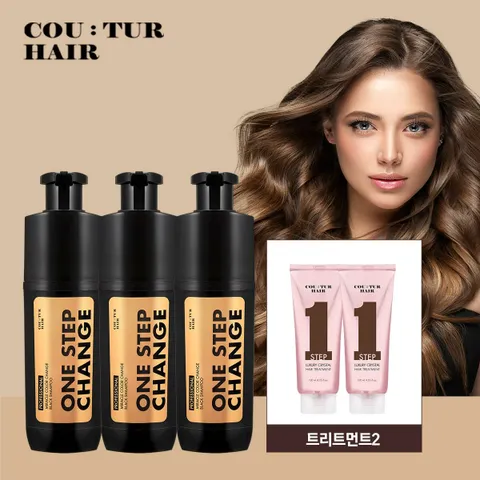 시즌3 꾸띄르헤어 미라클 컬러체인지 블랙샴푸 3개+트리트먼트2개