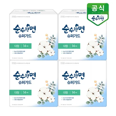 순수한면 슈퍼가드 생리대 대형14p x 4팩