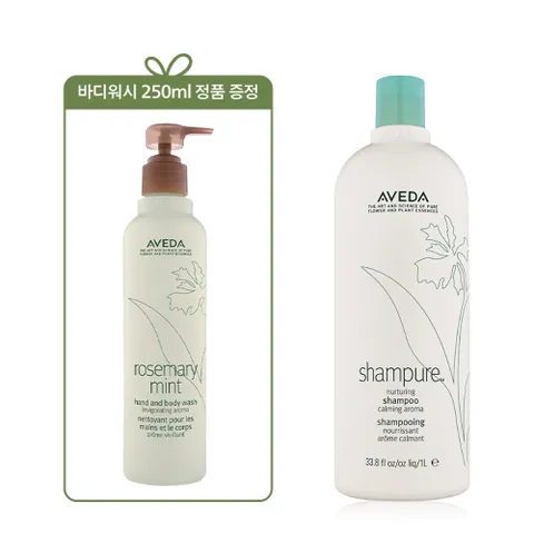 [현대백화점] [아베다] [4월][정품증정][온가족용] 샴퓨어 리터 샴푸 (+바디워시 250ml 정품) +할인쿠폰