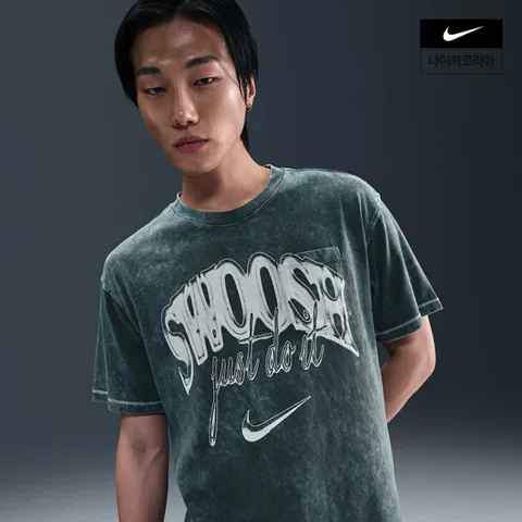 [현대백화점] [현대백화점 나이키 공식 판매처][나이키] NSW 맥스90 포켓 빈티지 티셔츠 NIKE HQ9261-390