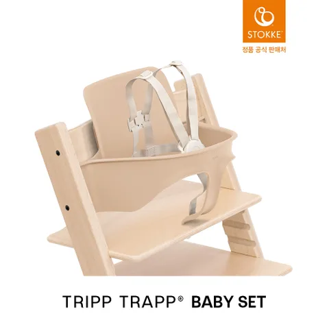 [현대백화점] [예약판매] 스토케 트립트랩 베이비세트 (색상선택) + 최종 결제가 기준 5% 적립