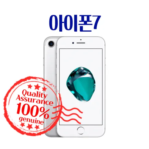애플 아이폰7 32GB 중고폰 공기계 A급 휴대폰