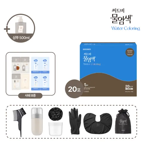 [ [소비자가 214,000원 / 64%↓]]씨드비 물염색 시즌2 현대 단독 패키지 (물염색 20회분 + 샴푸 1 + 디스커버리 키트 8종) +할인쿠폰 +무이자5개월(프리미엄 염색제 20포 + 염색세트 1세트 + 샴푸 500ml 1통 + 디스 