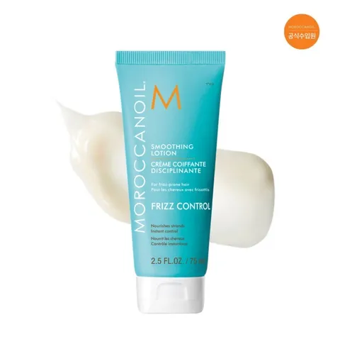 [모로칸오일 공식수입원]모로칸오일 스무딩로션 75ml - 현대Hmall